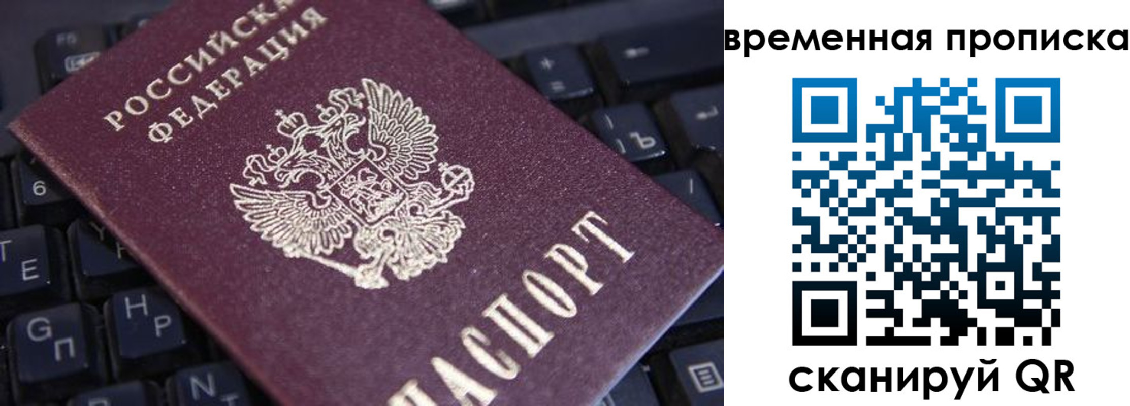 временная регистрация 2025 в Менделеевске