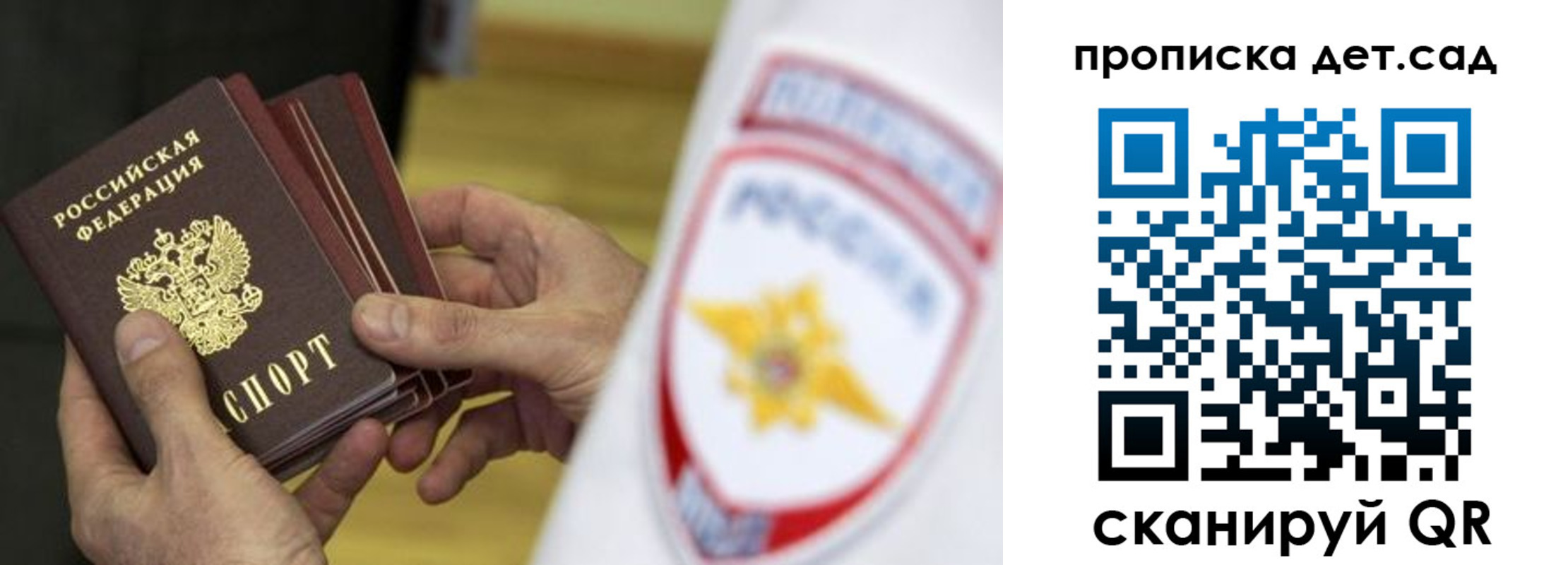 временная регистрация надежно в Менделеевске