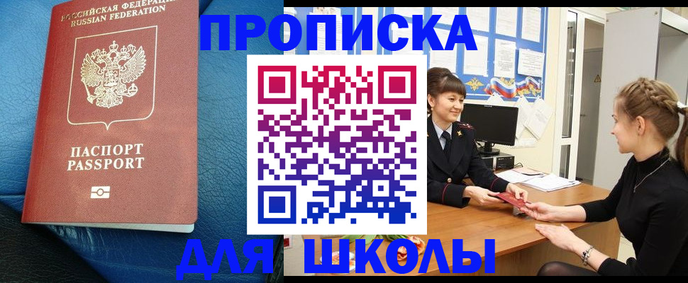 прописка паспорт в Менделеевске