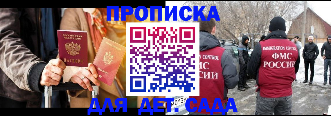 где прописаться в Менделеевске