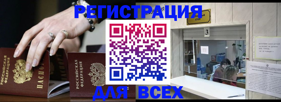 где прописаться в Менделеевске
