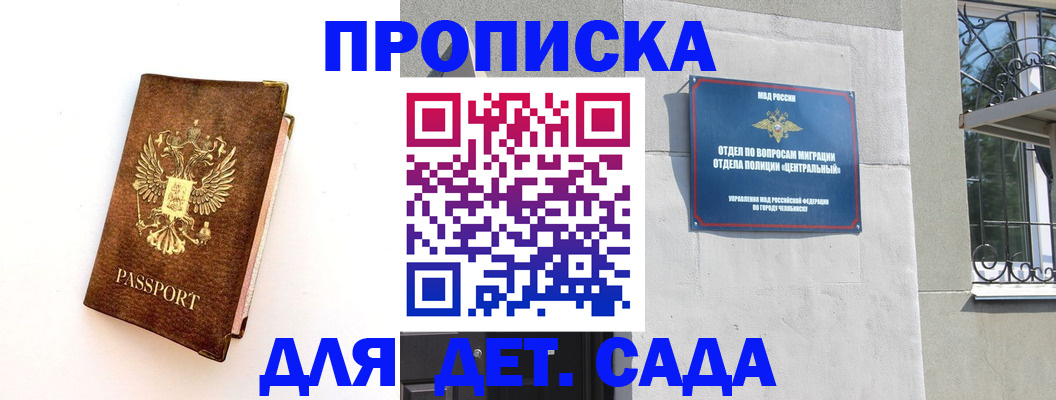 временная регистрация гарантия в Менделеевске