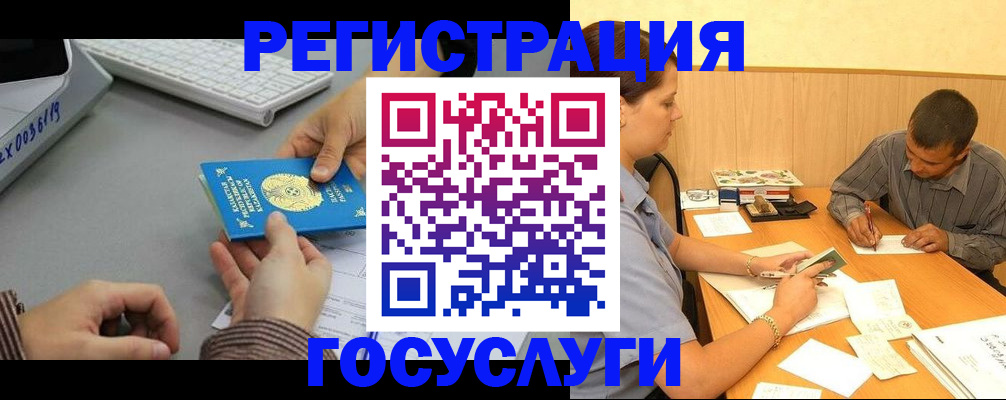 временная регистрация надежно в Менделеевске
