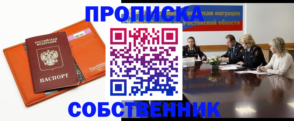 временная регистрация гарантия в Менделеевске