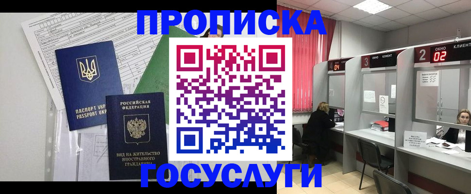 прописка для кредита в Менделеевске